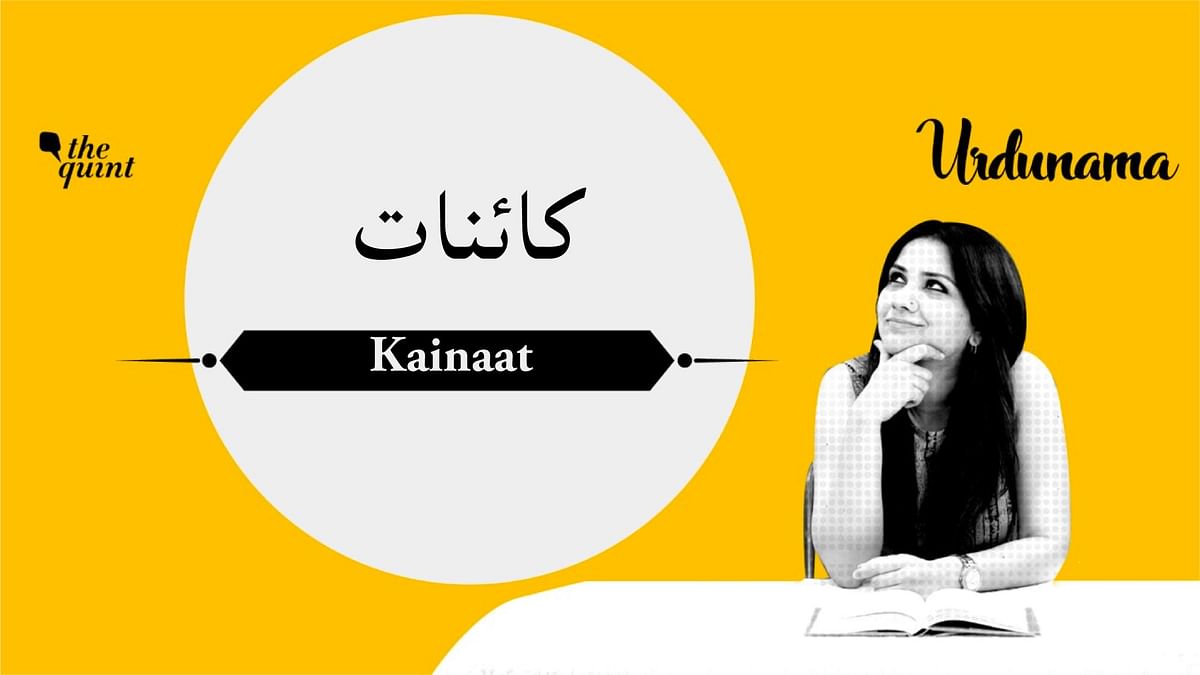 How ‘Kainaat’ Works—It Moves When You Move