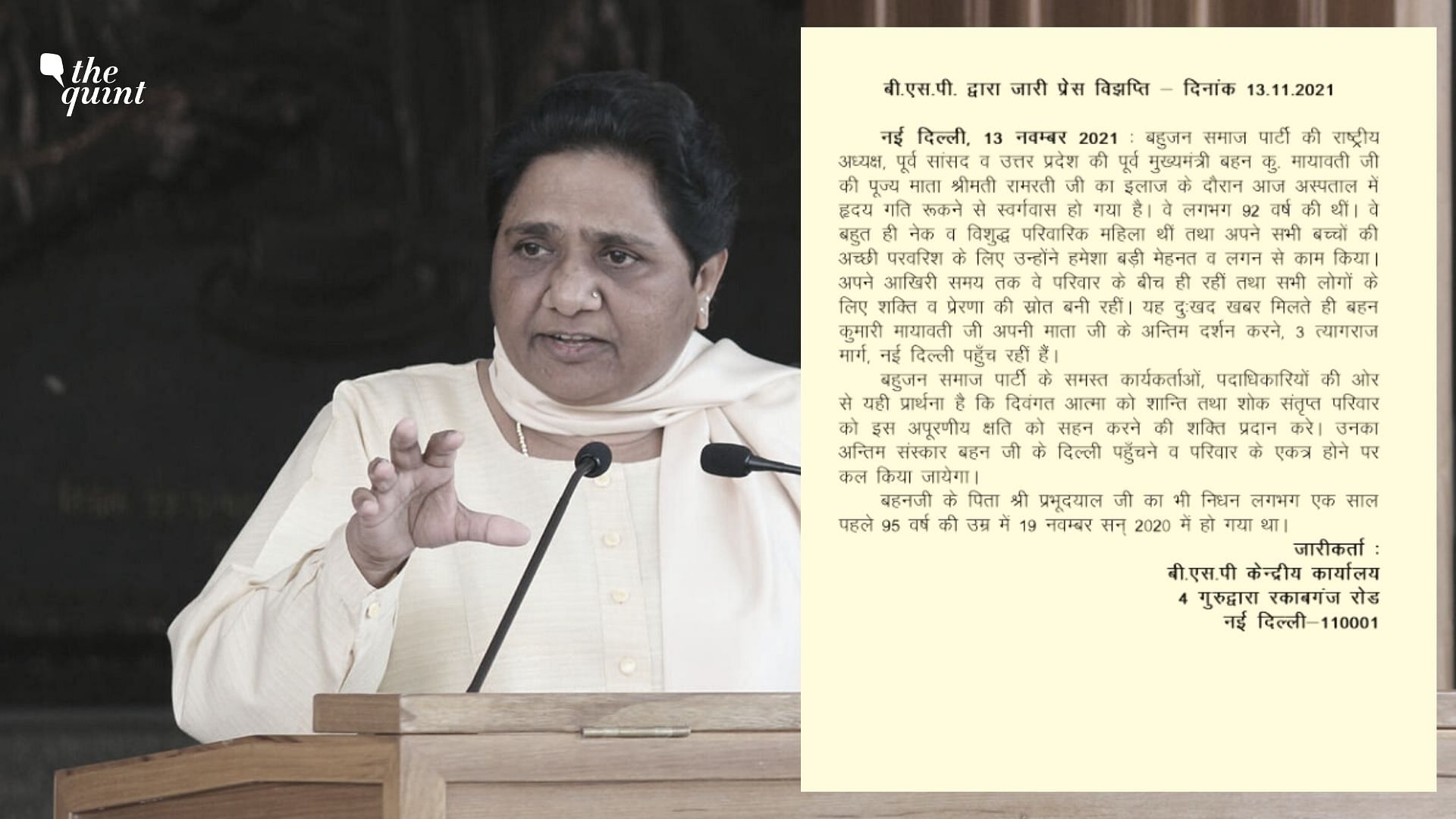 <div class="paragraphs"><p>Bahujan Samaj Party (BSP) national president Mayawati’s mother Ramrati passed away on Saturday, 13 November. <br></p></div>