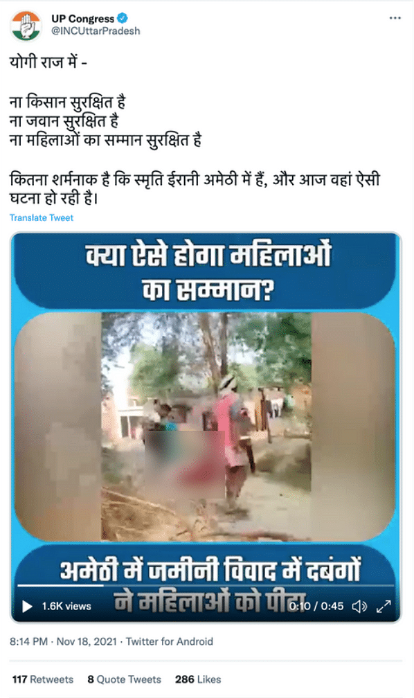 The video is from Amethi and the incident took place on 15 November.
