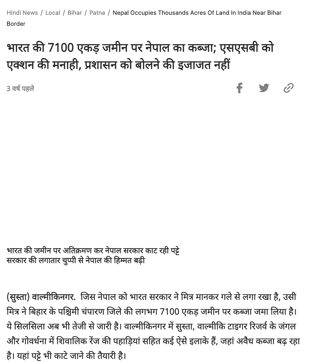 The news report was published in Dainik Bhaskar in August 2018.