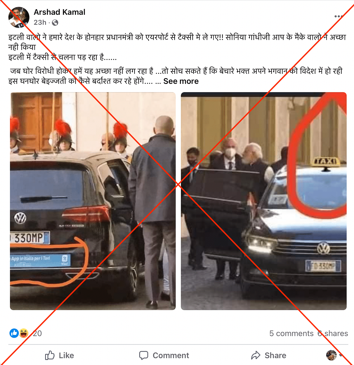 Both photos of PM Modi's visit to the Vatican were morphed to make the convoy look like taxis.