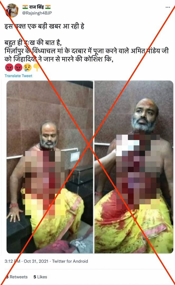 The photos show a priest who was injured after an altercation with another priest and a policeman in UP's Mirzapur.