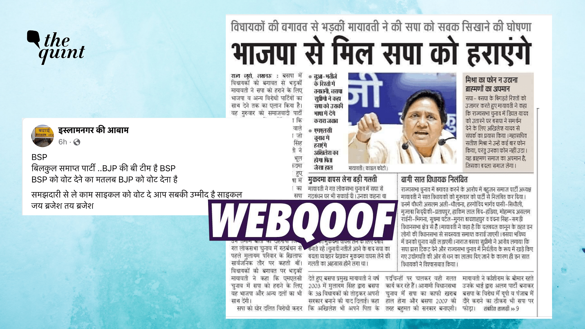 <div class="paragraphs"><p>Fact-Check | Mayawati's statement is an old one from 2020, ahead of the&nbsp;Uttar Pradesh Legislative Council elections.</p></div>
