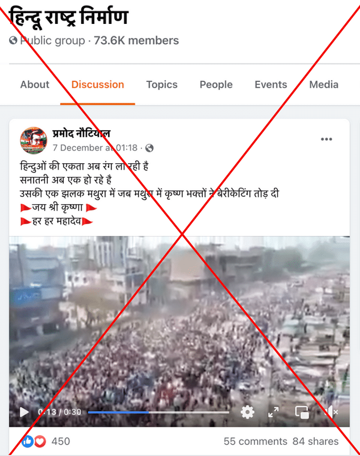 The video is from 2019 showing a demonstration against the Citizenship Amendment Act, 2019 in Nagaon, Assam. 