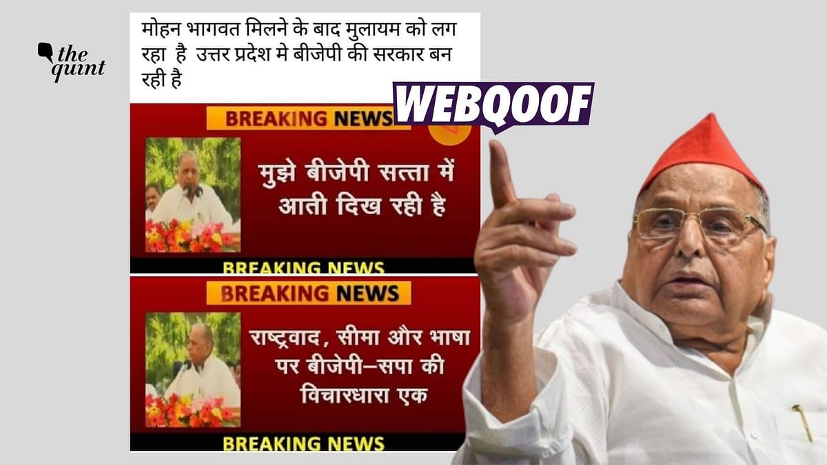 'BJP Might Come To Power': Mulayam Singh's Statement From 2015 Shared Now