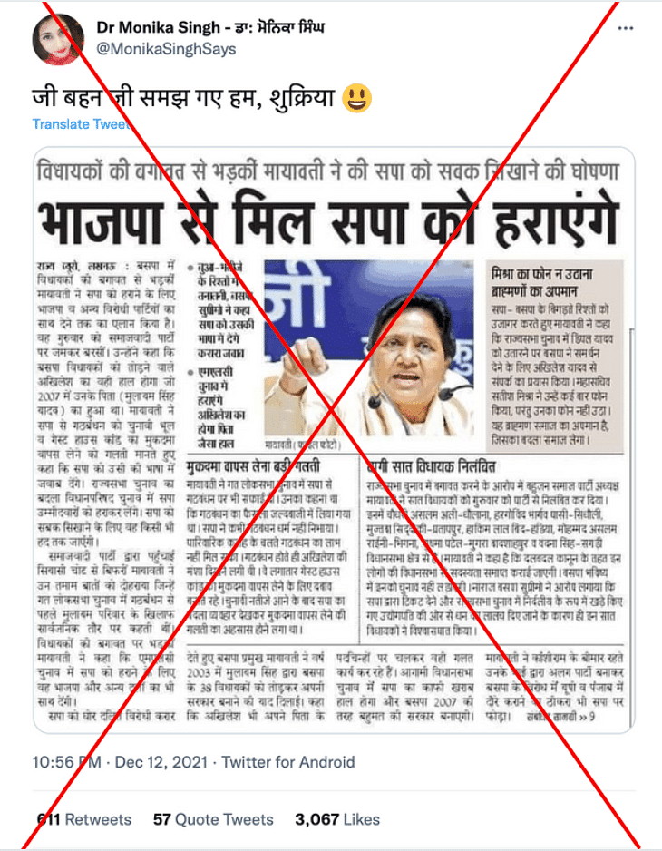 The news clipping was from October 2020, ahead of the Uttar Pradesh Legislative Council elections.