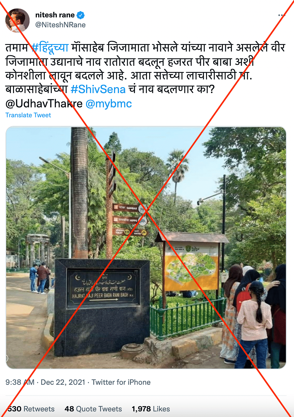 The zoo's Twitter account clarified that the pic showed a directional board and that the zoo's name had not changed.
