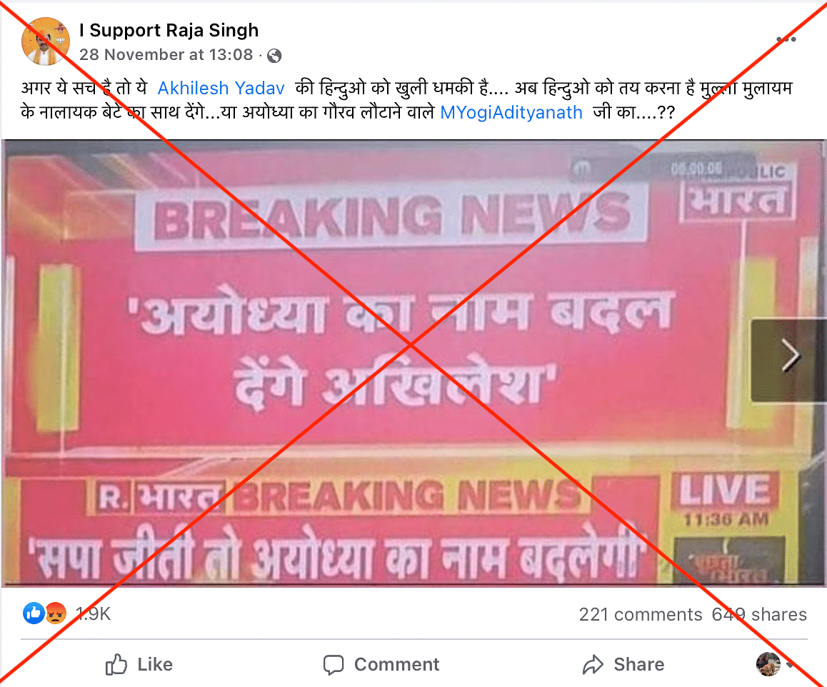 The viral screenshot is shared without context, and misattributes Yogi Adityanath's statement to Akhilesh Yadav.