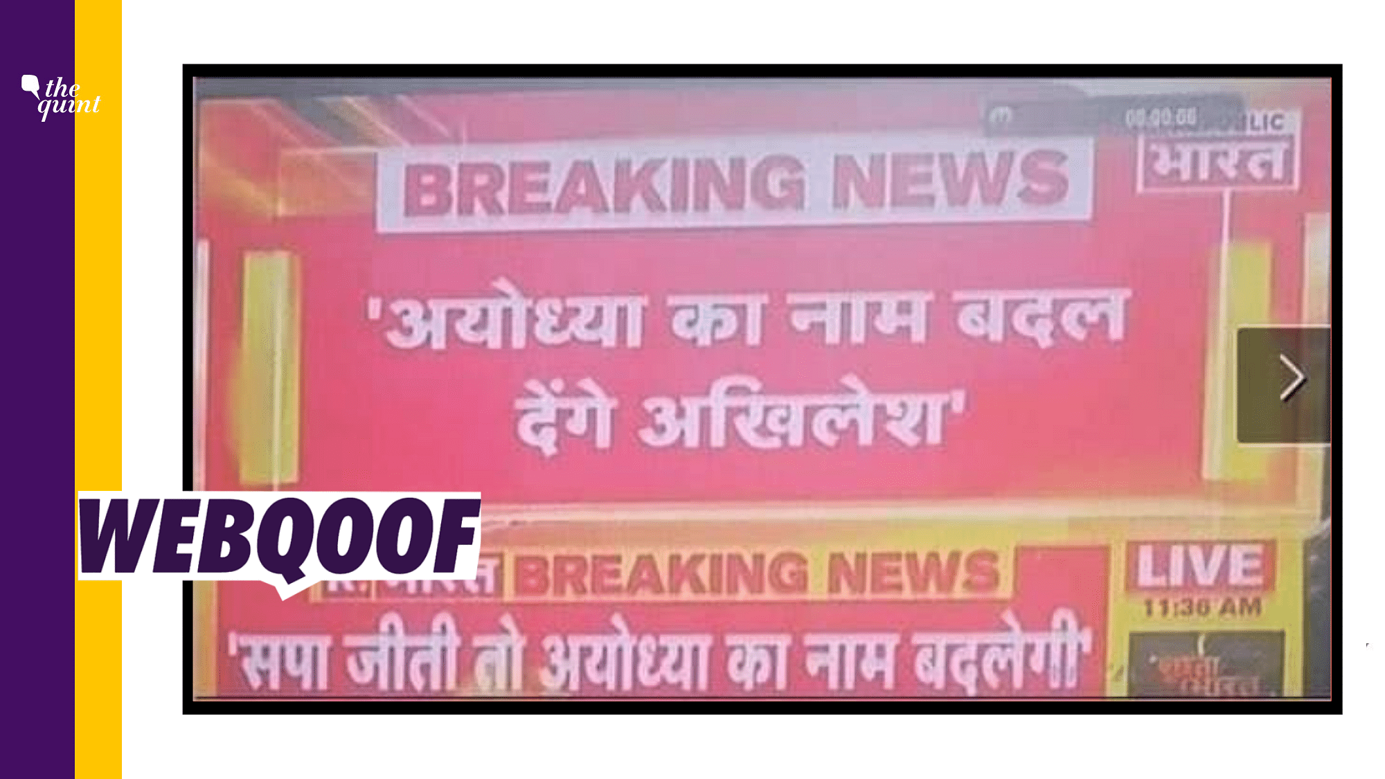 <div class="paragraphs"><p>The viral screenshot, which being shared without context shows a quote by UP CM Adityanath.</p></div>