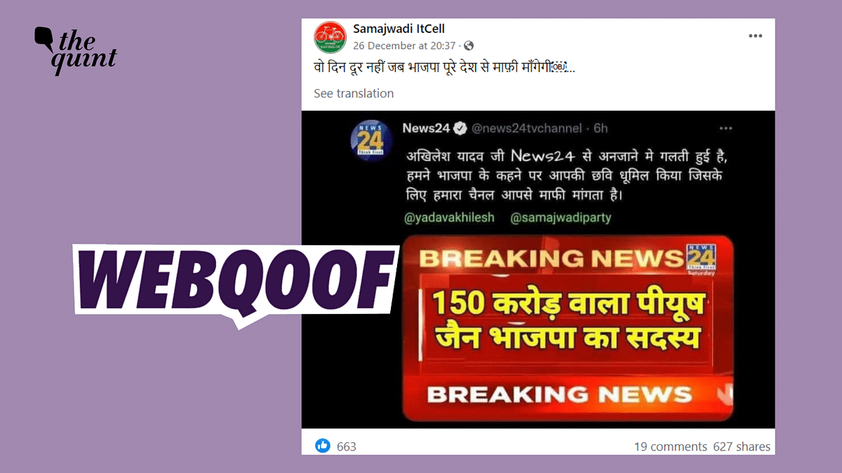 News24 Didn't Apologise to Akhilesh Yadav, Screenshot of Tweet is Photoshopped
