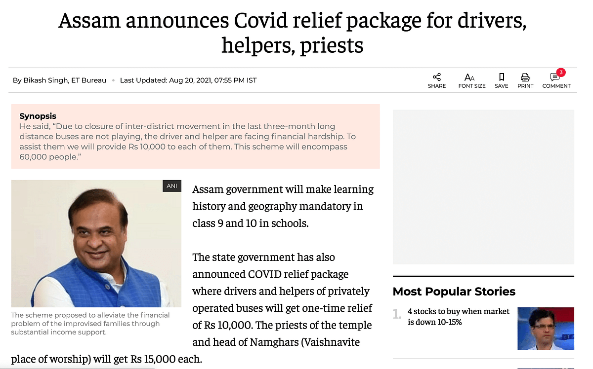 In August, the Assam government had announced Rs 15,000 one-time COVID-19 relief grant for temple priests.