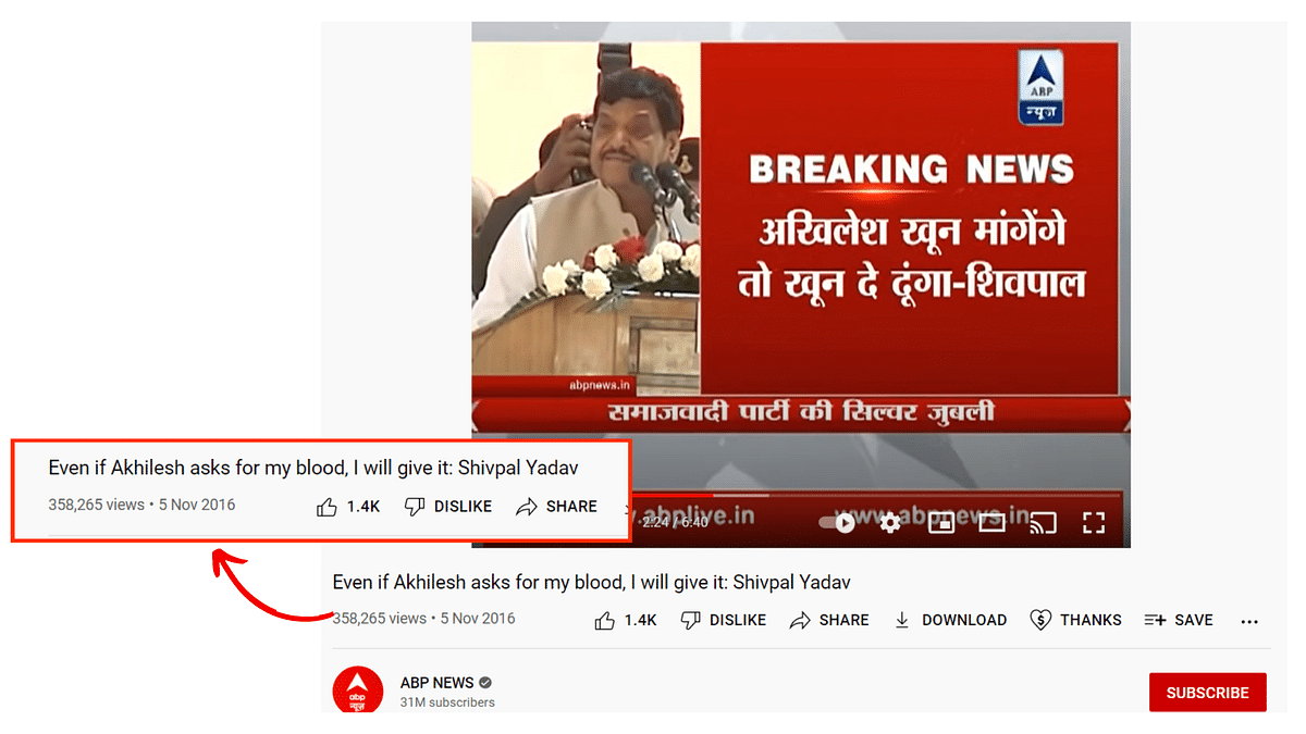 The claim was shared following Akhilesh Yadav's announcement of an alliance with his uncle's party. 