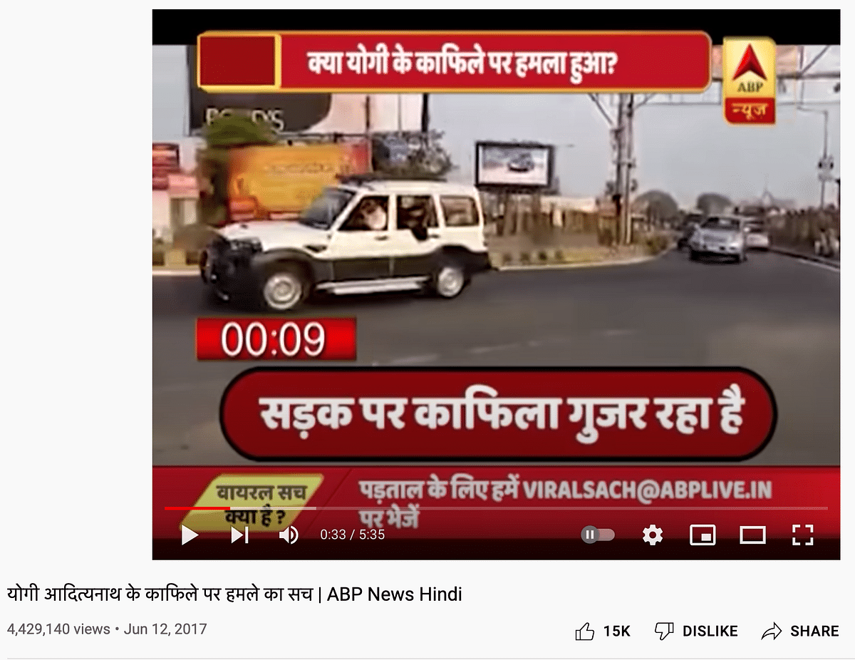 The video is from 2017 when Uttar Pradesh Chief Minister Yogi Adityanath's cavalcade was obstructed by protestors. 