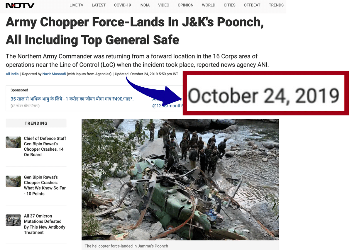 The image dates back to 2019 when a helicopter had made an emergency landing in Jammu's Poonch district.