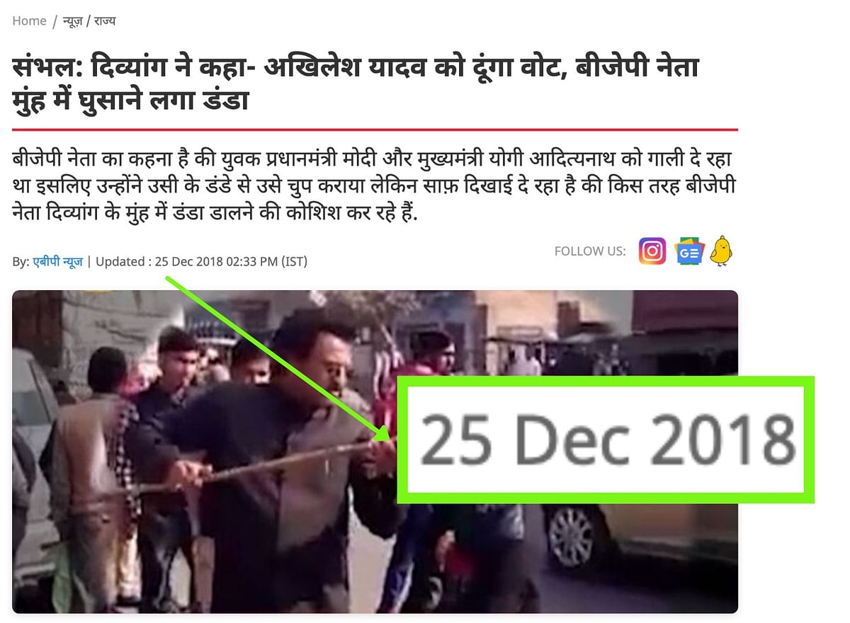 The clip dates back to 2018 when BJP Leader Mohammad Miya assaulted Manoj Gujjar for saying he would vote for SP.