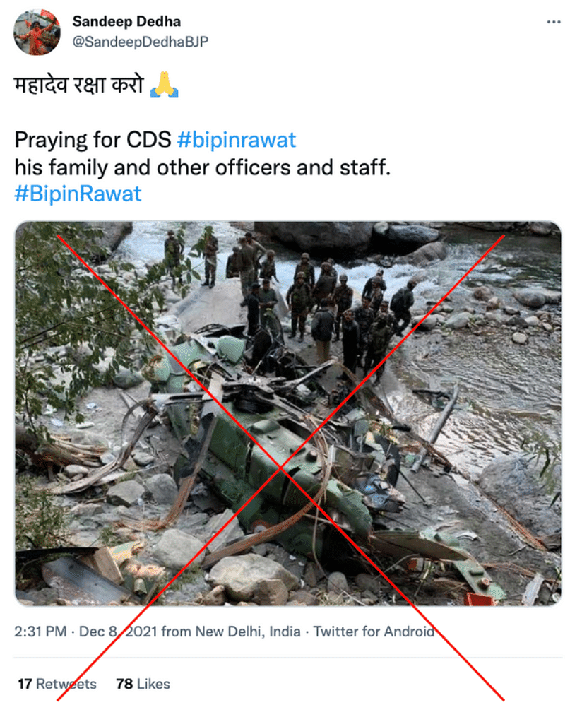 The image dates back to 2019 when a helicopter had made an emergency landing in Jammu's Poonch district.