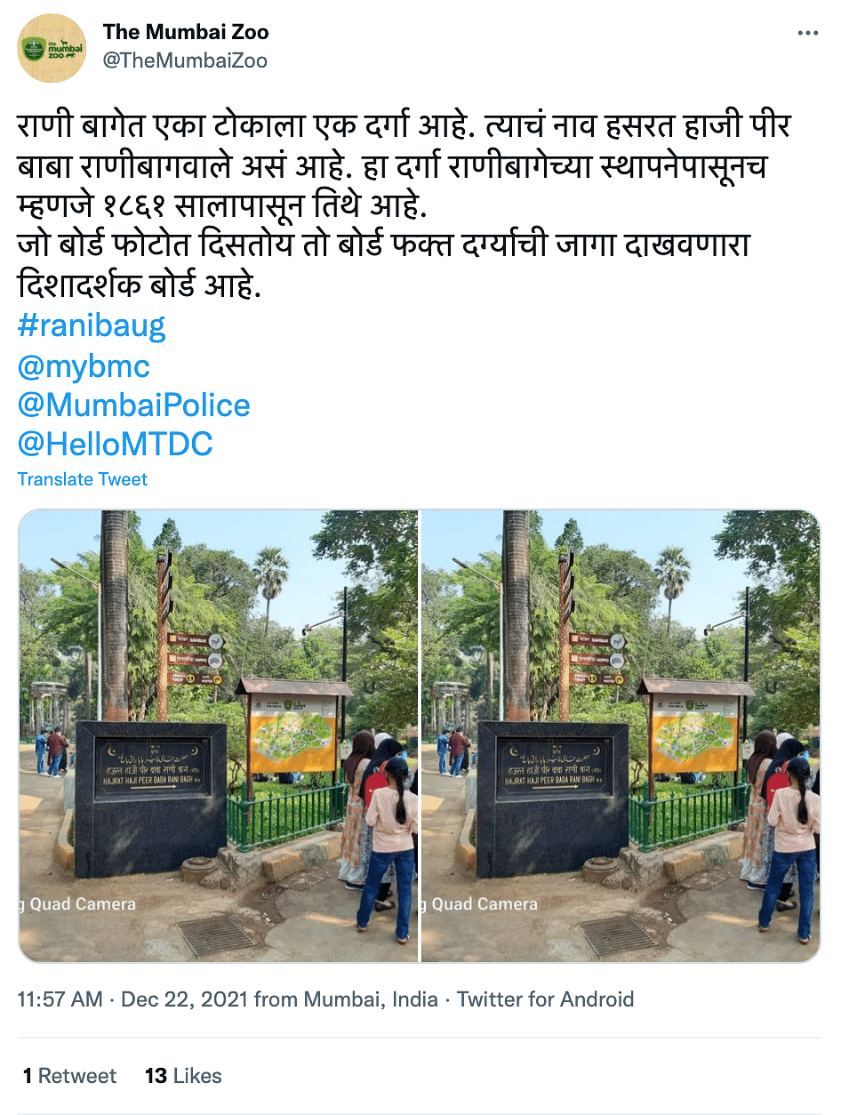 The zoo's Twitter account clarified that the pic showed a directional board and that the zoo's name had not changed.