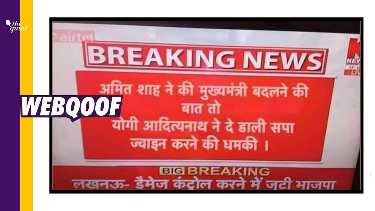 UP CM Yogi Adityanath Threatened to Join SP? Fake Screenshot Goes Viral