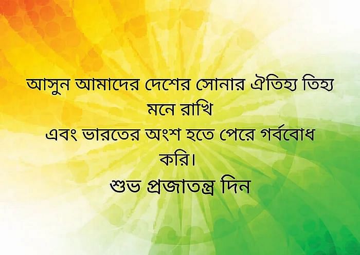 <div class="paragraphs"><p>Republic Day Wishes and Images in Bengali</p></div>