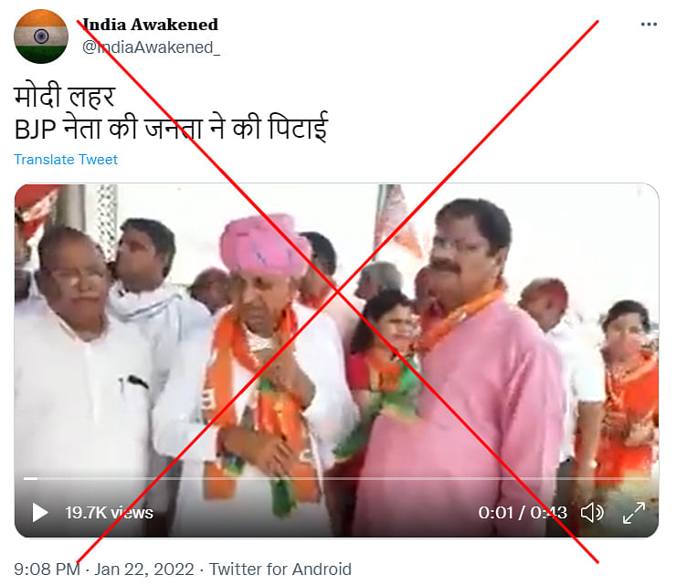 The three-year-old video is being shared with a claim that it shows a crowd attacking BJP leaders ahead of polls. 