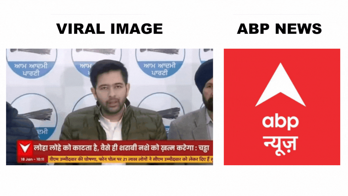 The original bulletin shows AAP leader Raghav Chadha's name and party at the bottom, not comments.