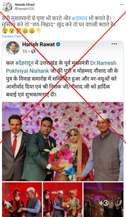 Harish Rawat's deleted post was used to claim Ramesh Pokhriyal's daughter had married a Muslim person.