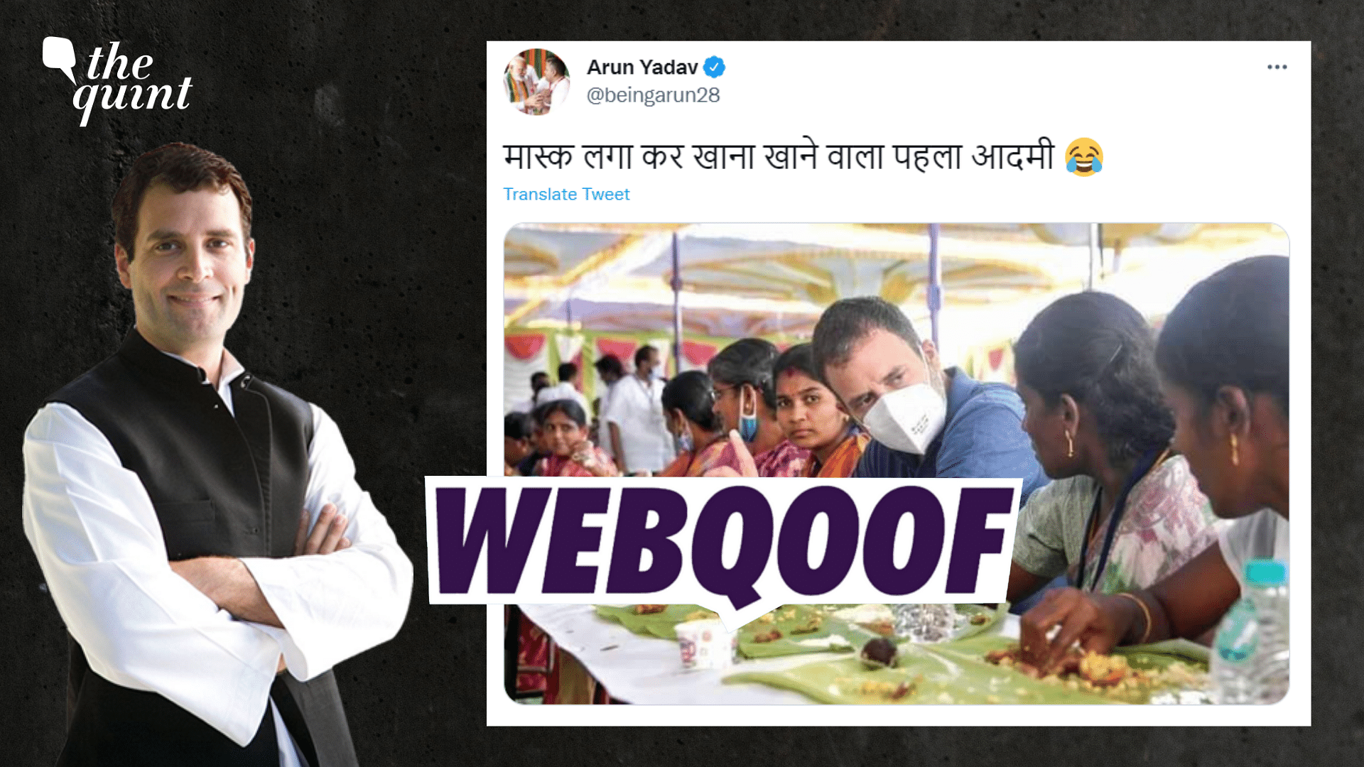 <div class="paragraphs"><p>Fact-Check | Rahul Gandhi was not wearing a mask while eating.</p></div>