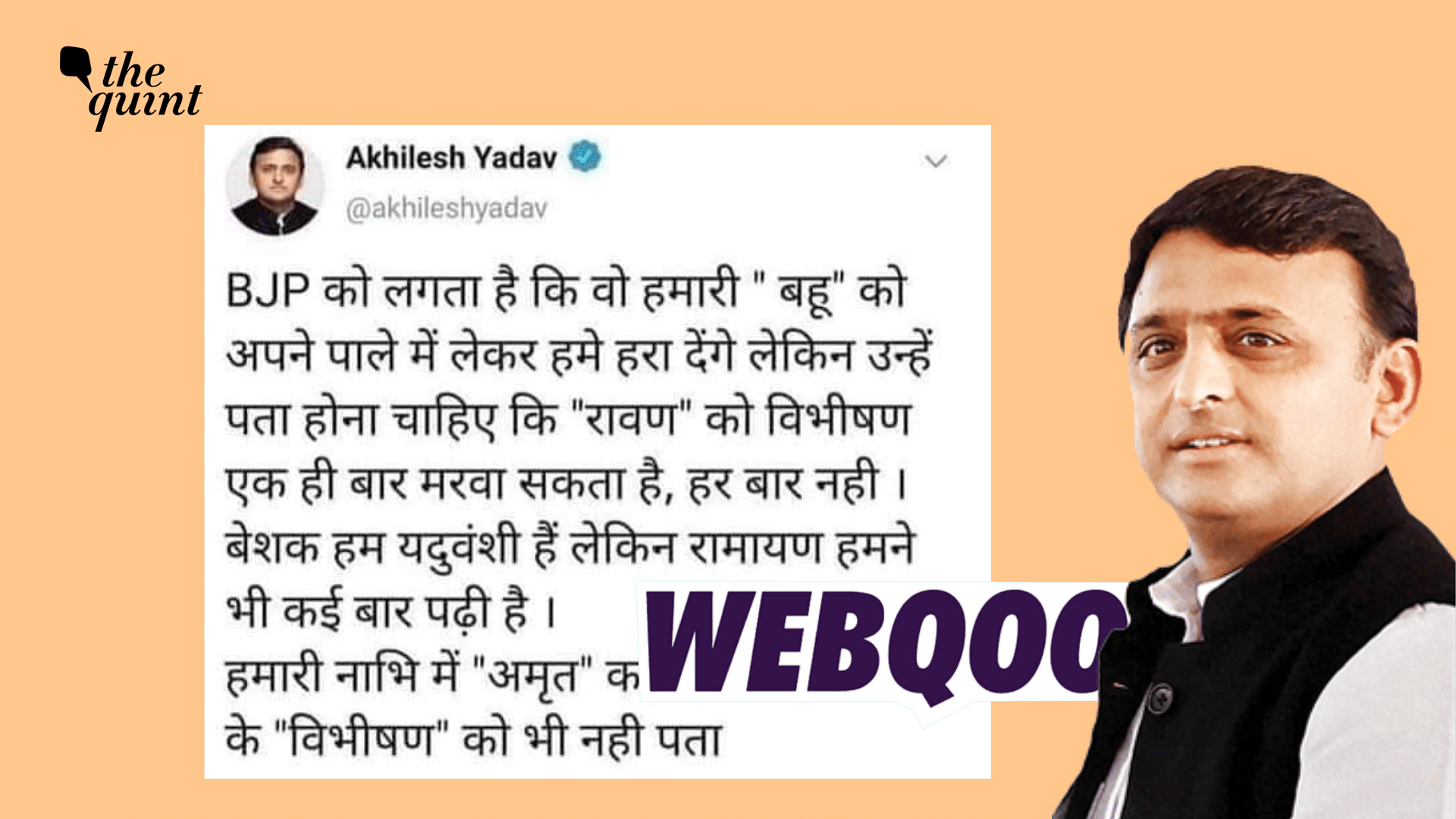<div class="paragraphs"><p>Fact-Check | The viral tweet talking about Aparna Yadav joining the BJP is from an impostor account of Akhilesh Yadav.</p></div>