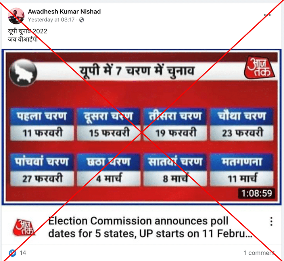 The Election Commission of India has not yet announced the poll dates for the upcoming UP elections. 