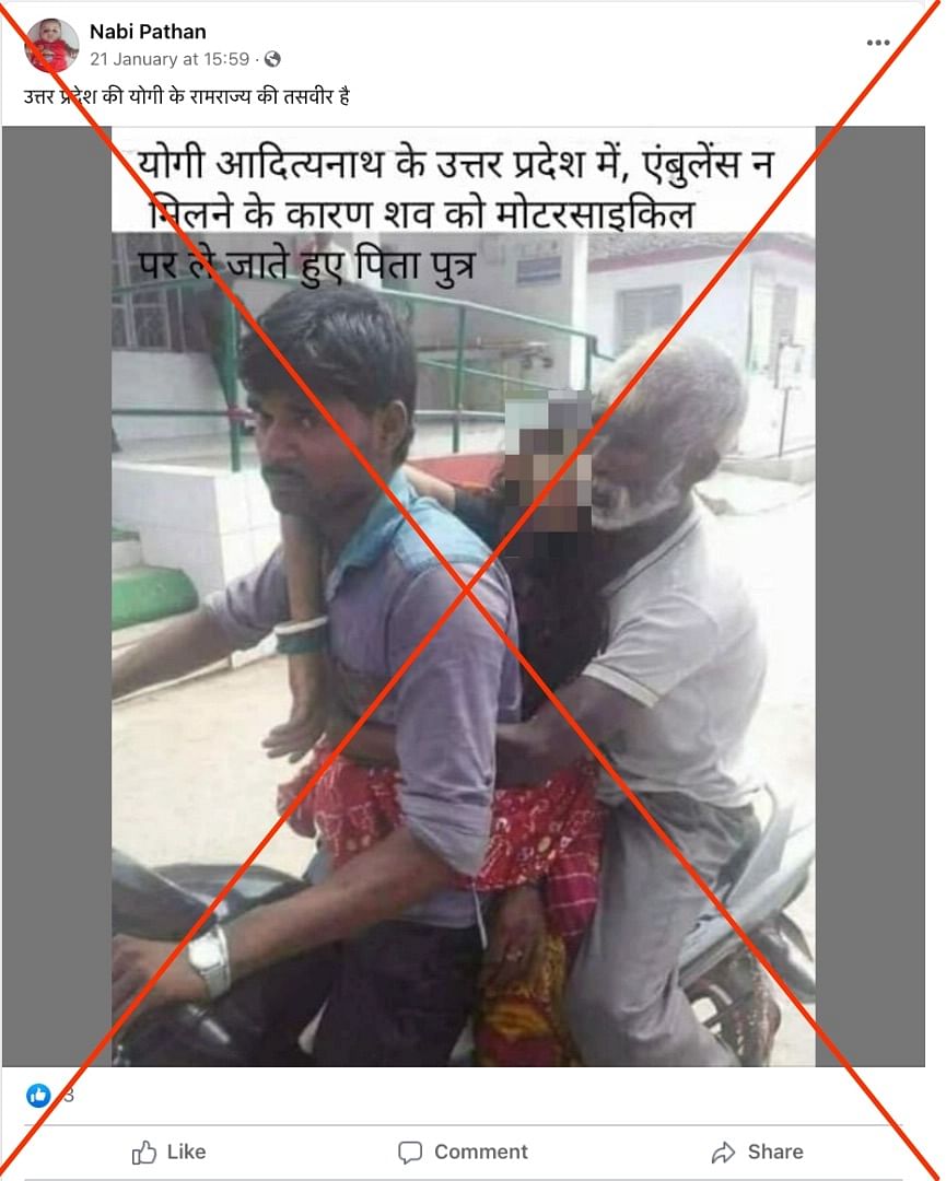 The photo shows a 2017 incident in Purnea, Bihar where a father-son duo carried a corpse on a bike.