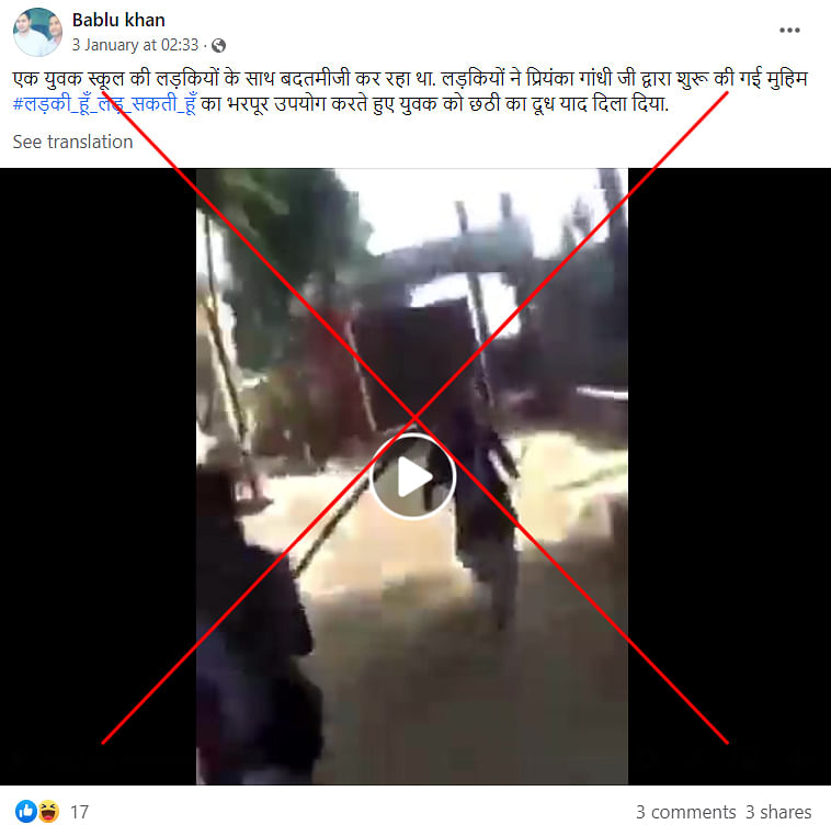 The three year old video showed a group of girls beating up an eve-teaser for harrassing them.