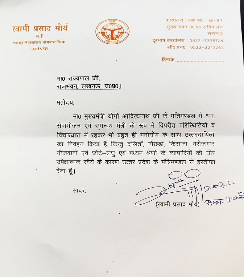 BJP's Swami Prasad Maurya Joins SP: This is the Big Boost Akhilesh Yadav Needed