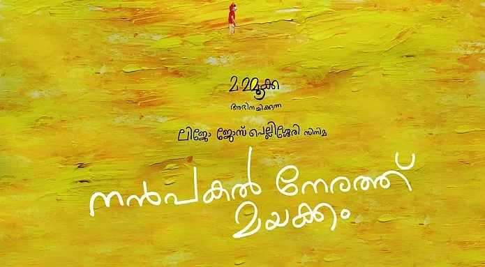 <div class="paragraphs"><p>Announcement poster of <em>Nanpakal Nerathu Mayakkam.</em></p></div>