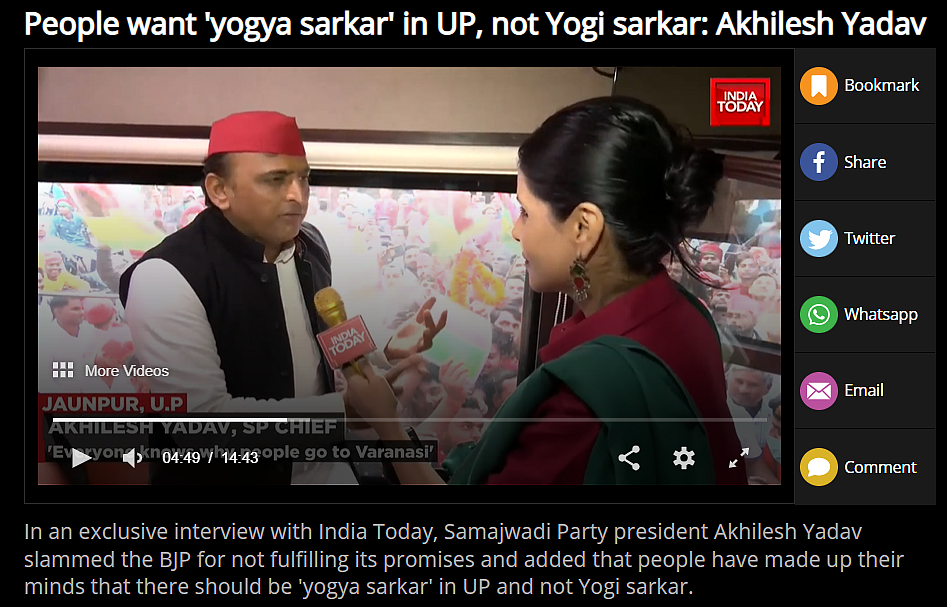 <div class="paragraphs"><p>A link to the story can be found <a href="https://www.indiatoday.in/elections/uttar-pradesh-assembly-polls-2022/video/people-want-yogya-sarkar-in-up-not-yogi-sarkar-akhilesh-yadav-1887804-2021-12-14">here</a>.</p></div>