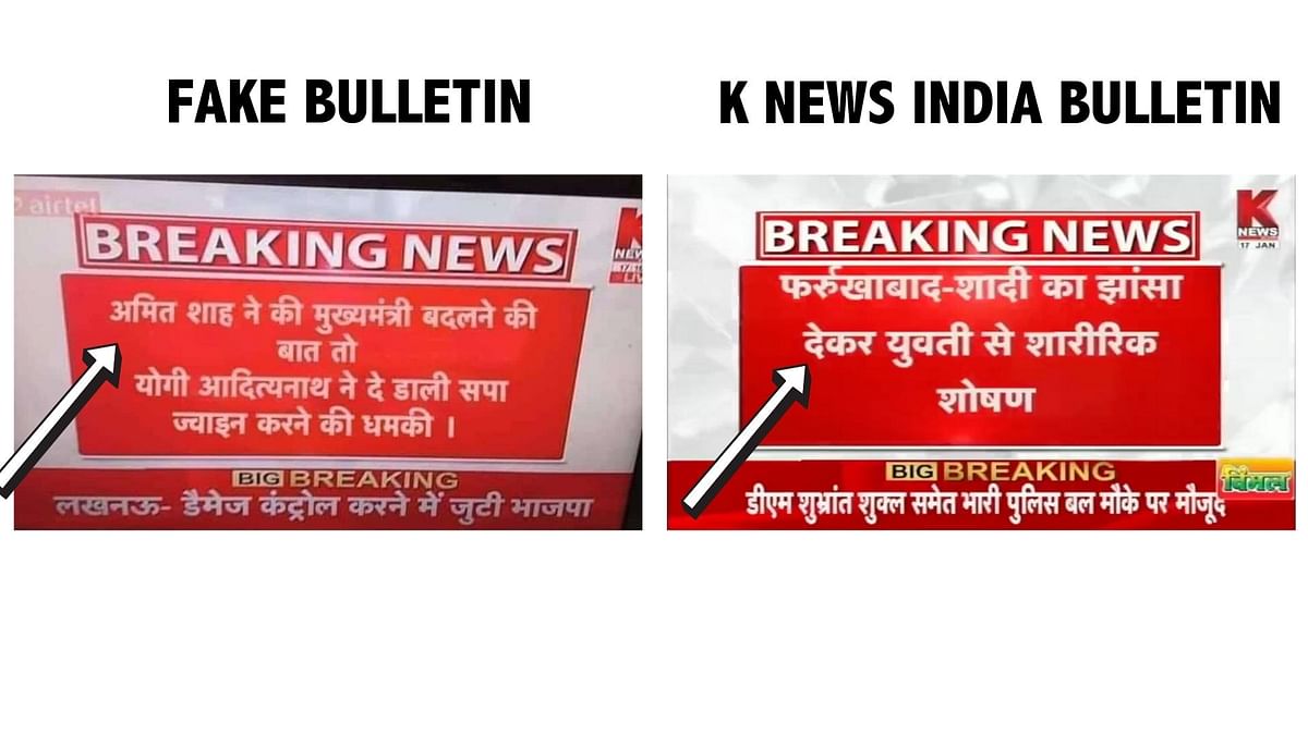 The news channel 'K News India' has issued a clarification saying that the viral screengrab is fake.