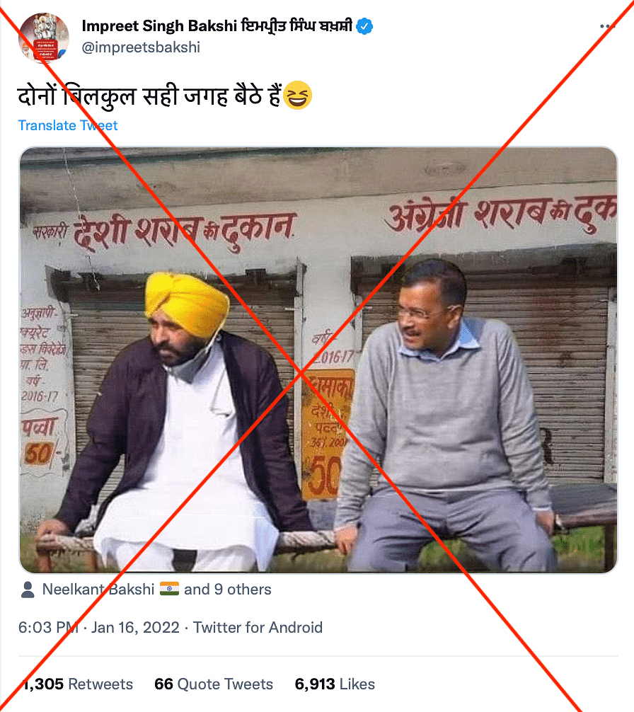 The original photo shows Delhi CM Arvind Kejriwal and AAP leader Bhagwant Mann sitting atop a cot in a mustard farm.