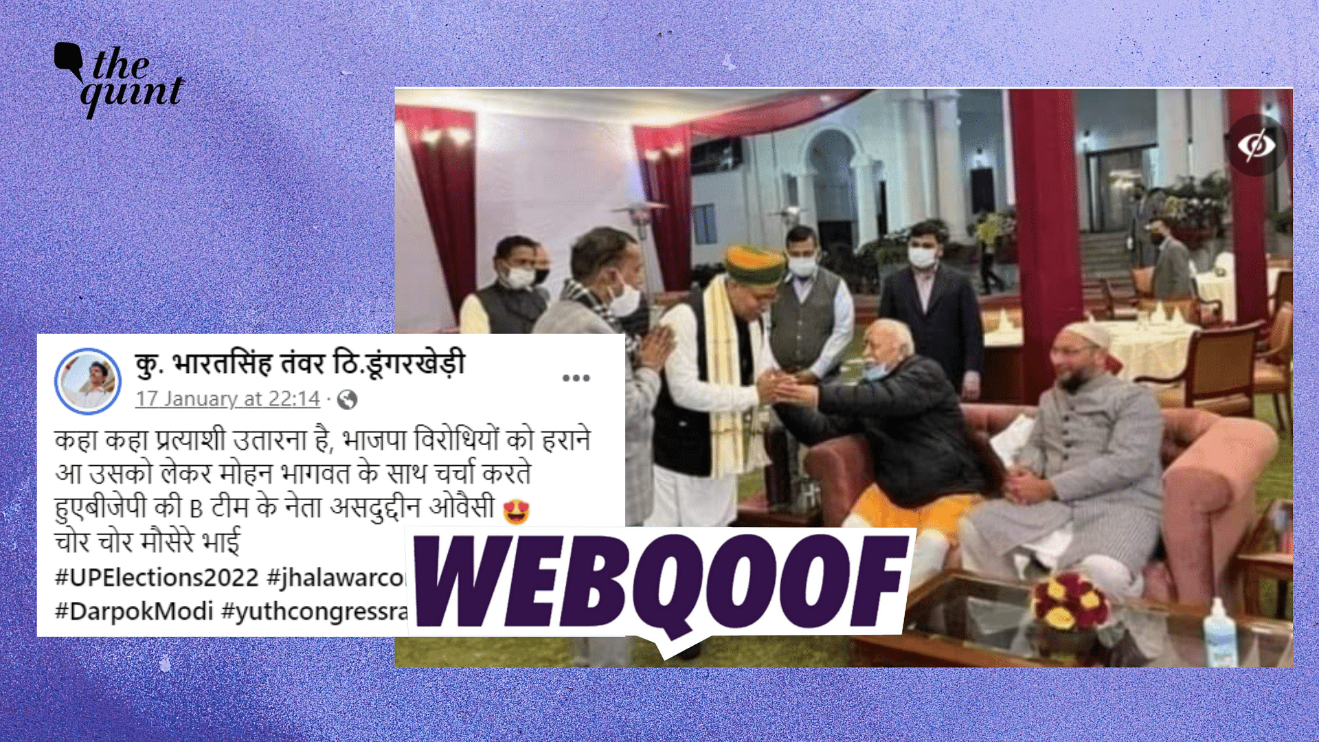 <div class="paragraphs"><p>Fact-Check | The image showing Asaduddin Owaisi and Mohan Bhagwat sitting together is fake.</p></div>