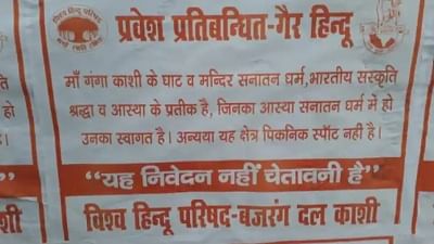<div class="paragraphs"><p>One of the posters on Varanasi ghats.</p></div>
