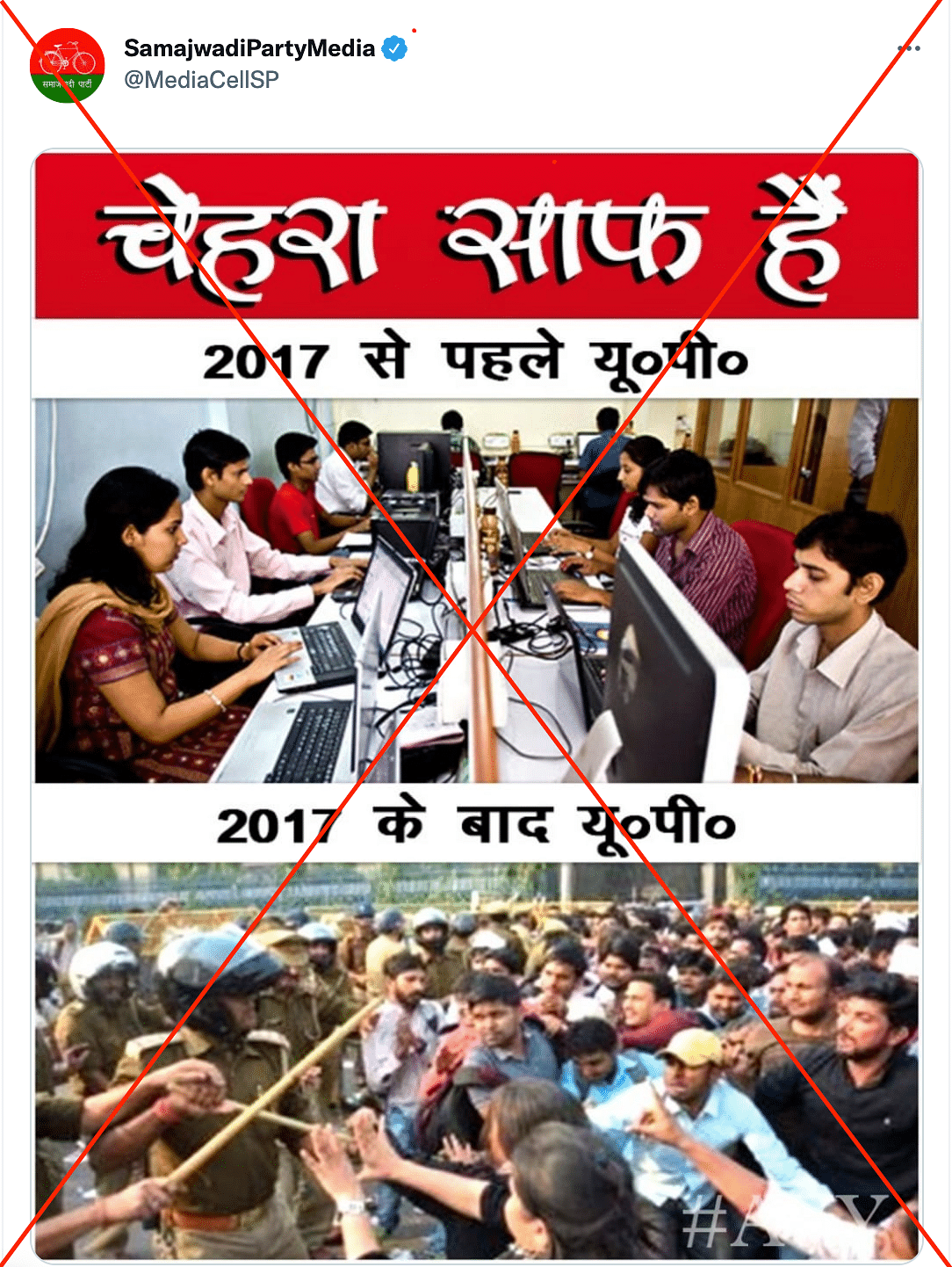The photo which claims to show youth working before 2017 is actually a picture from Mumbai. 