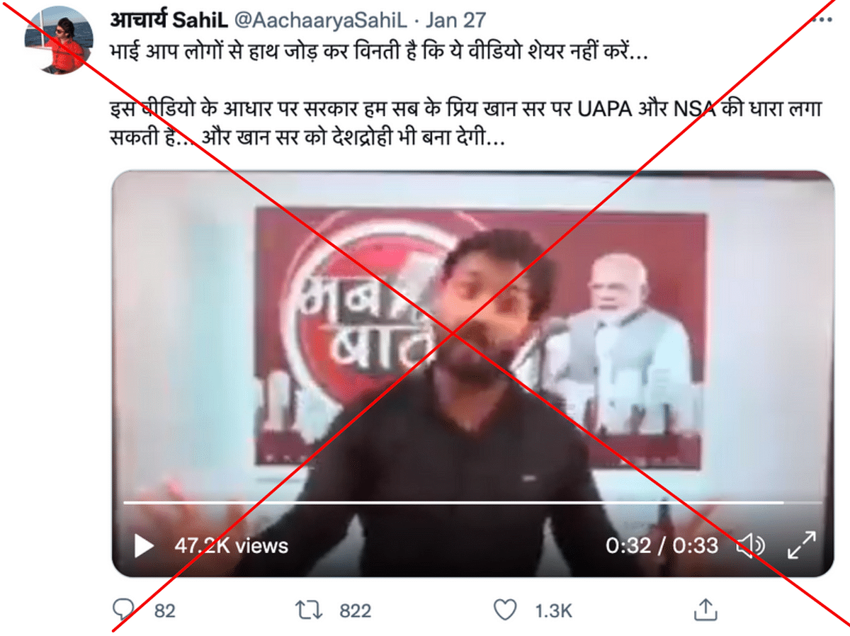 The video is from 2020 when Khan sir from Patna had criticised the government over unemployment.