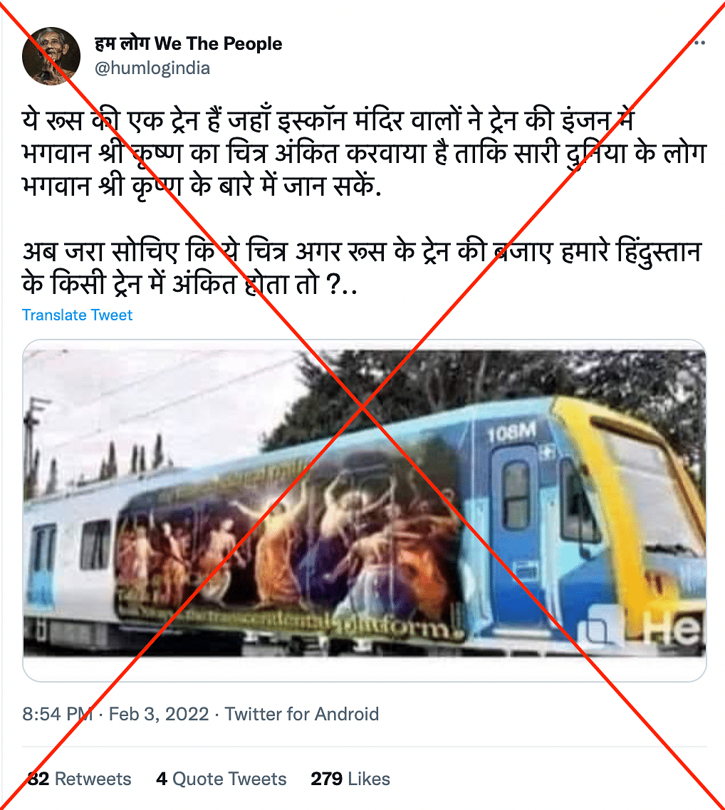 The photo shows a Melbourne Metro train and was altered to include Lord Krishna's imagery.