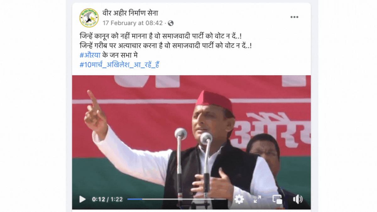 The video is altered and Akhilesh Yadav had said the opposite of what is being shared on social media. 
