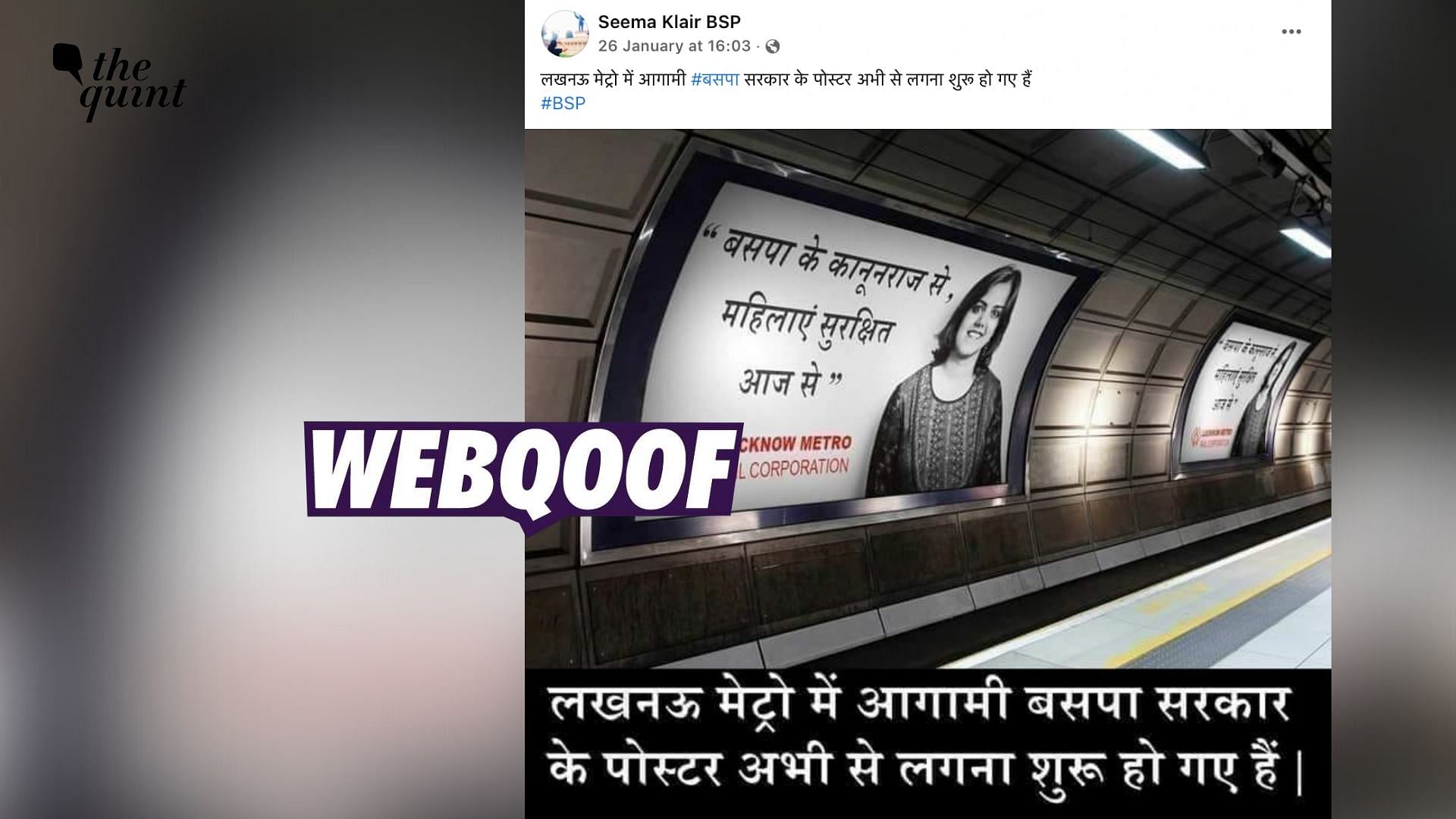 <div class="paragraphs"><p>The viral photo is fake and no such posters have been put up by the BSP.</p></div>