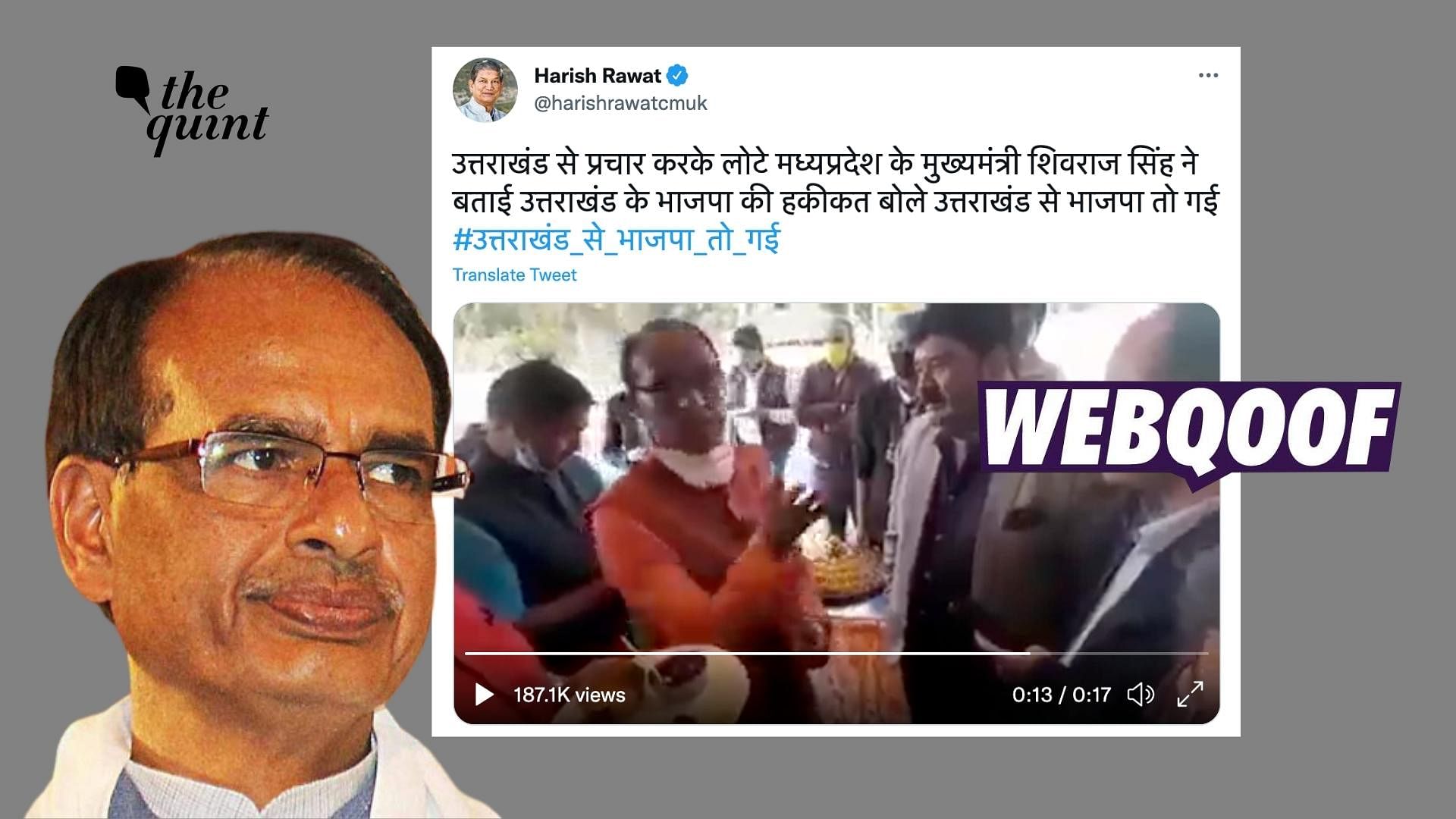 <div class="paragraphs"><p>The claim states that the&nbsp;Madhya Pradesh Chief Minister Shivraj Singh Chouhan had said that 'BJP will be voted out of Uttarakhand'.</p></div>