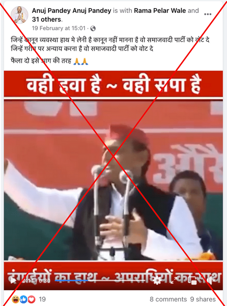 The video is altered and Akhilesh Yadav had said the opposite of what is being shared on social media. 