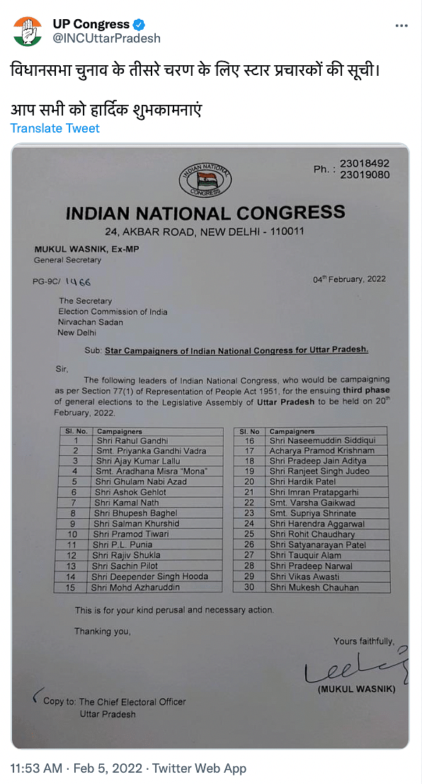 Manish Tewari said that he would've been surprised if his name was in the list.