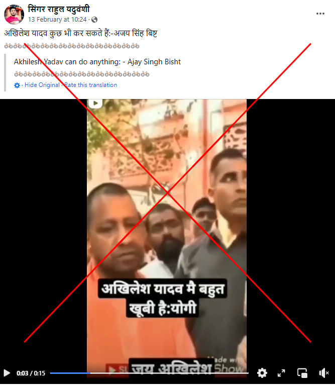 The viral video dates back to 2017 when Yogi Adityanath criticised the then UP CM. 