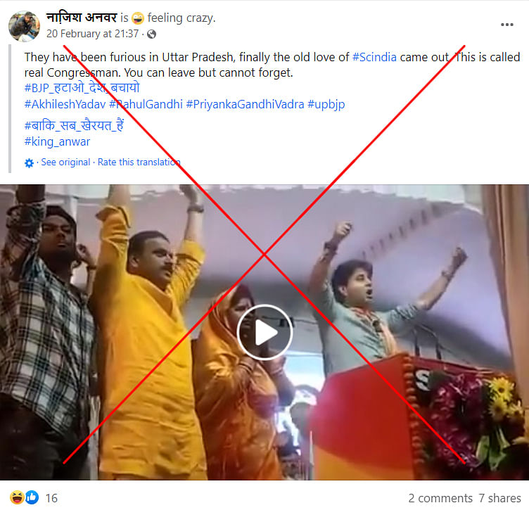 The video was from November 2020 when Scindia was campaigning for BJP candidate Imarti Devi in Madhya Pradesh.