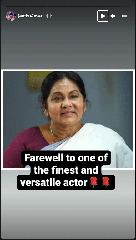 Malayalam actors Prithviraj, Parvathy, Tovino Thomas and others pay tribute to the late KPAC Lalitha.