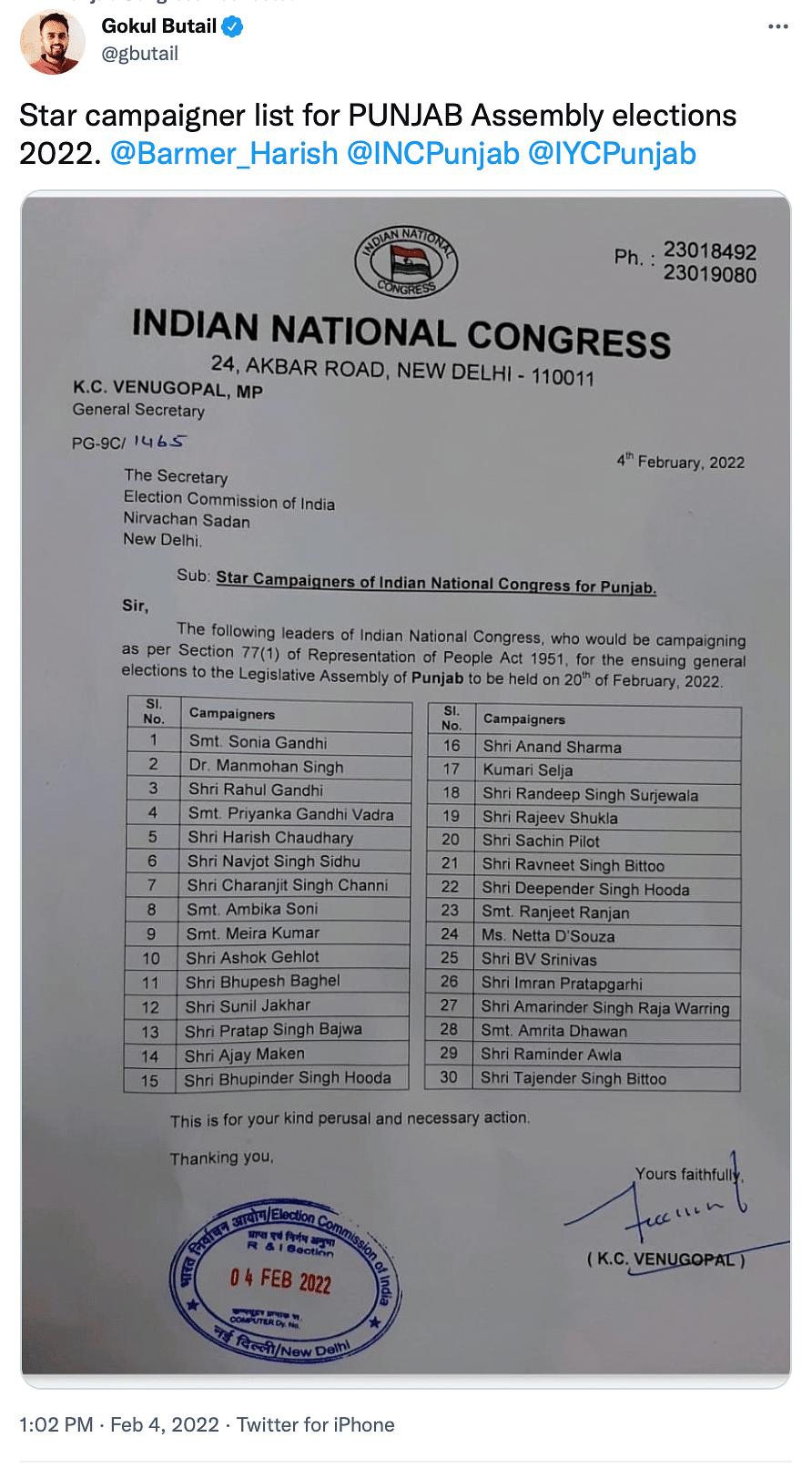 Manish Tewari said that he would've been surprised if his name was in the list.